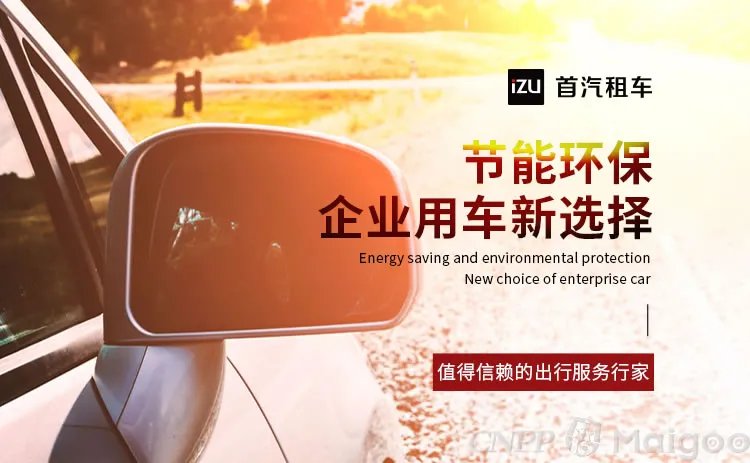 品牌榜：2023年租车十大品牌排行榜 投票结果公布