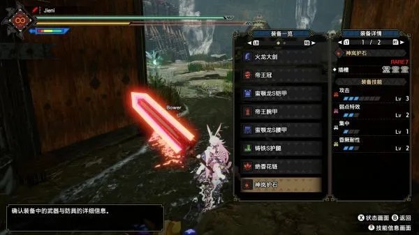 《怪物猎人崛起》大剑各流派配装建议