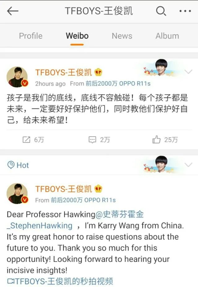 关于王俊凯提问霍金，你怎么看？