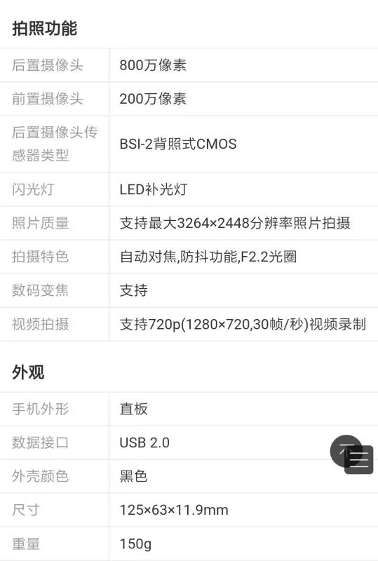 小米1S手机的参数配置是什么？