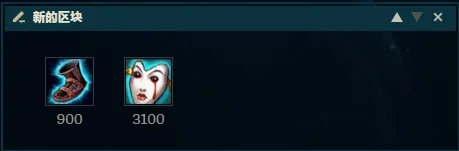 《lol》奥德赛模式详尽出装攻略