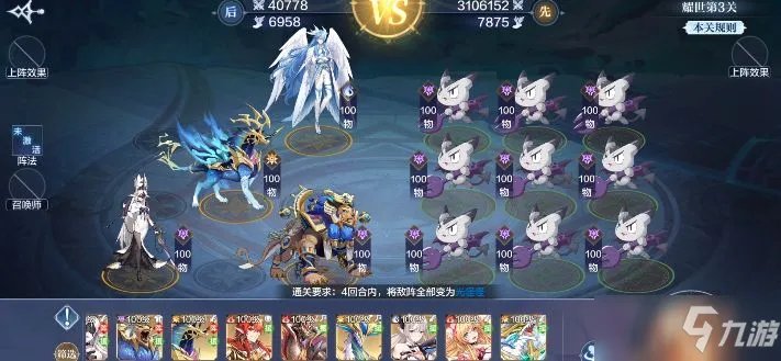 《奥奇传说》耀世挑战第三关通关怎么打 手游耀世挑战第三关通关技巧攻略