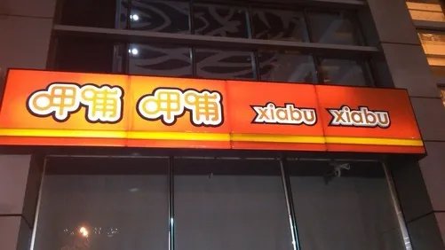 999元双卡四核 天语大黄蜂Kiss评测