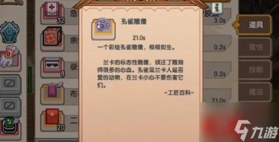 伊洛纳兰卡黑魔法书怎么做 伊洛纳兰卡黑魔法书任务攻略