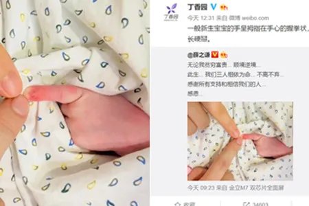 薛之谦发布声明  谦谦当爸晒照