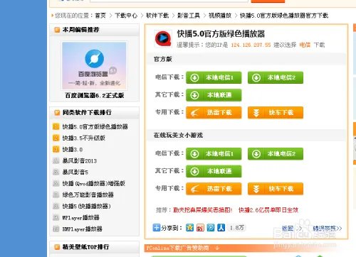 快播停了，该如何下载？