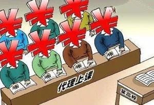 当有偿替课成为一种潮流,作为当代大学生的我们应该怎么办?