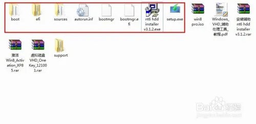 硬盘安装win8详细图文教程