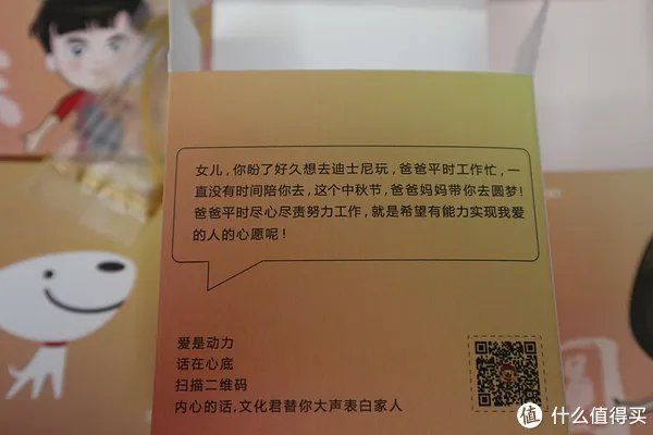 #热征#中秋# 京东 2017年 月饼 欣赏