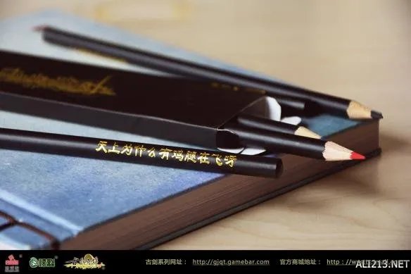 书成万象！《古剑奇谭2》官方企划设定集正式上市