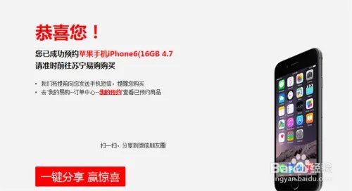 iphone6怎么预定，iphone6 plus怎么预定