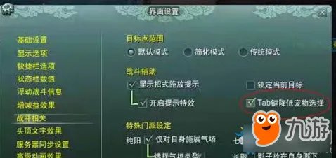《剑网3》海鳗插件没了怎么办 海鳗插件没了解决方法
