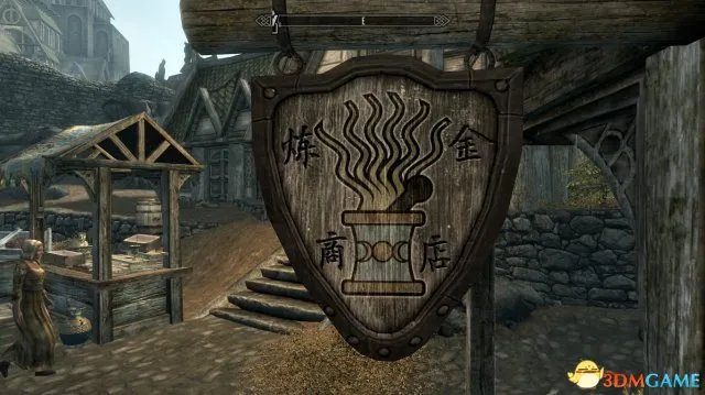 官方中文!《上古卷轴5》完整简繁汉化补丁发布