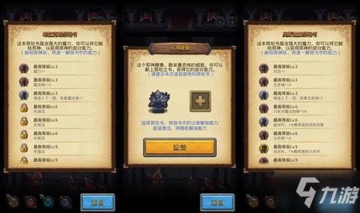 《不思议迷宫》2021诸神的棋盘怎么玩 诸神的棋盘活动玩法攻略