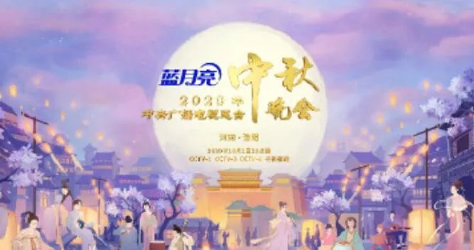 央视中秋晚会首波阵容官宣 央视中秋晚会首波阵容都有哪些明星