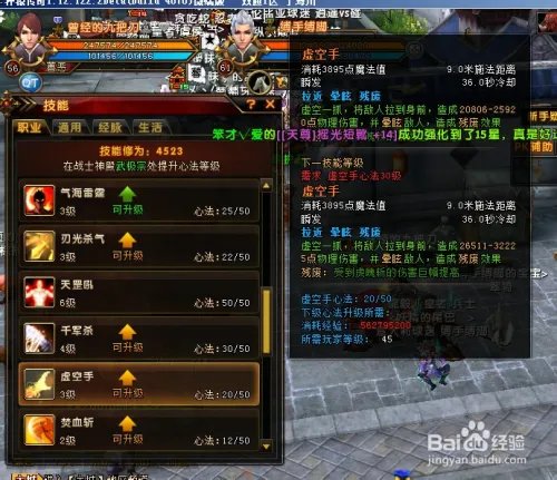 轩辕传奇战士技能加点