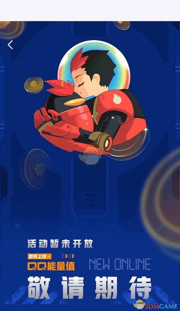 《QQ》会员20周年活动入口