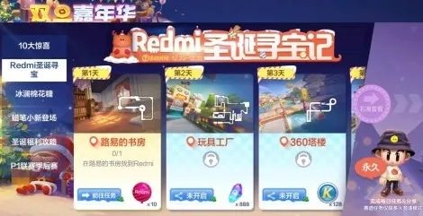 跑跑卡丁车玩具工厂redmi位置攻略