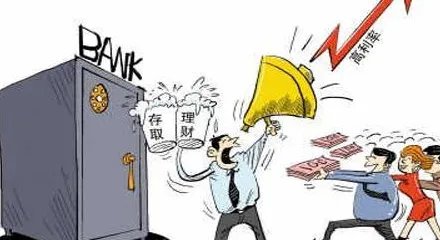 为什么存入千万不翼而飞?