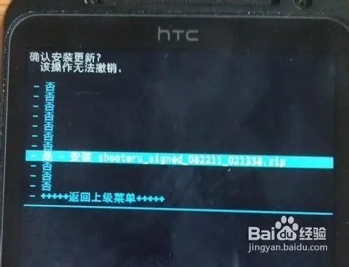 HTC G17刷Recovery、超级详细刷机教程