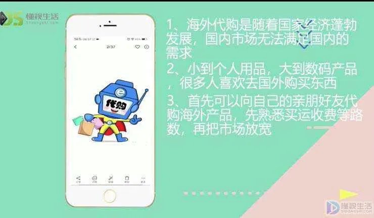 新手如何做海外代购