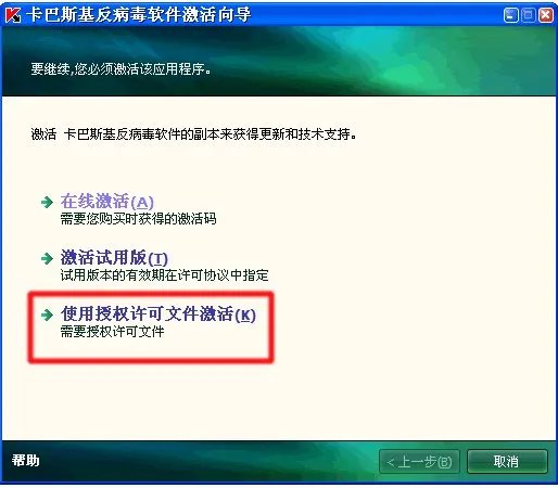 卡巴斯基key如何用
