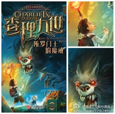 查理九世21.22封面