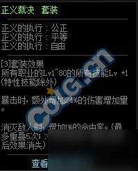 《DNF》95特殊装备是什么 特殊装备图文详解一览