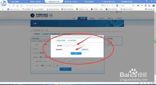 如何加入南航关爱飞购买学生票
