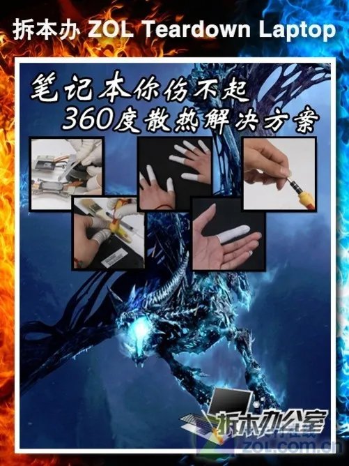 笔记本你伤不起 风扇清理降温方案详解