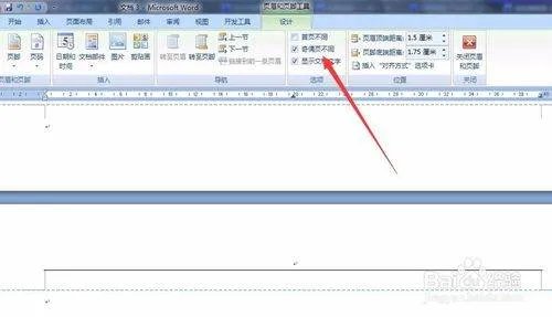 奇数页页眉相同怎么办