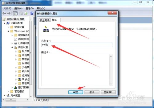 445端口入侵,ONION病毒防范教程