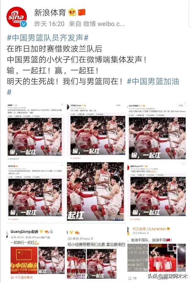 中国对波兰男篮比赛输了怎么办？