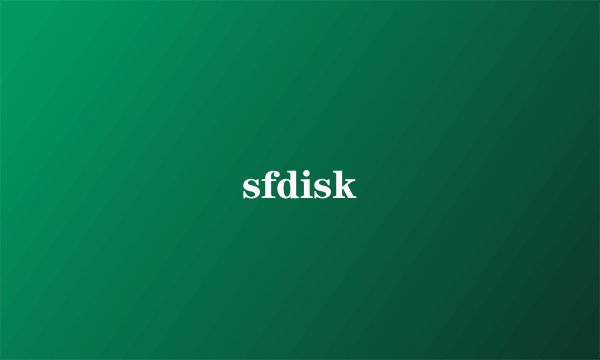 sfdisk