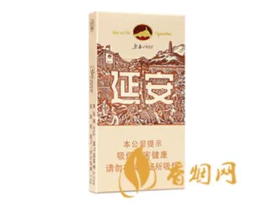 延安香烟价格表和图片大全2020