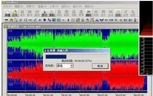 怎样用goldwave消除录音的人声？