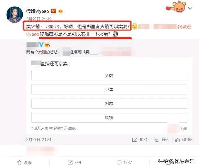 怎么看待薇娅直播卖火箭?