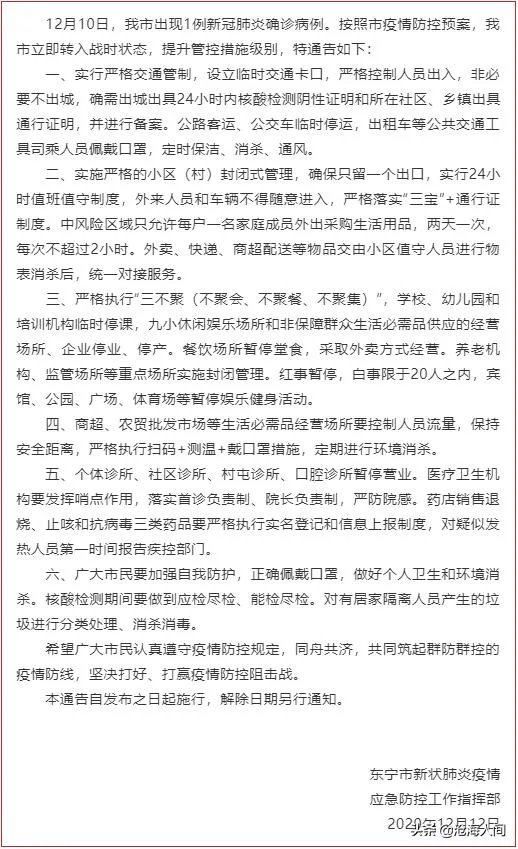 今年疫情会封城吗?