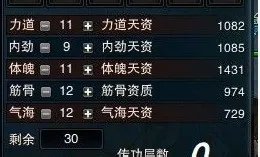 笑傲江湖OL门徒怎么加点