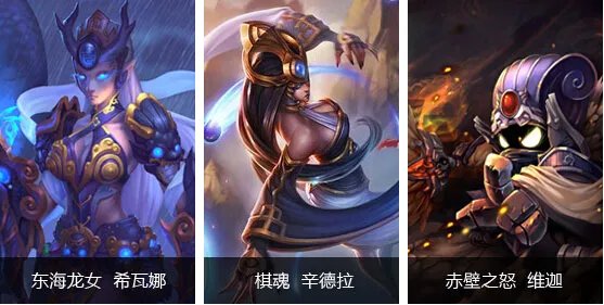 lol皮肤设计大赛圆满落幕 你喜欢哪一款