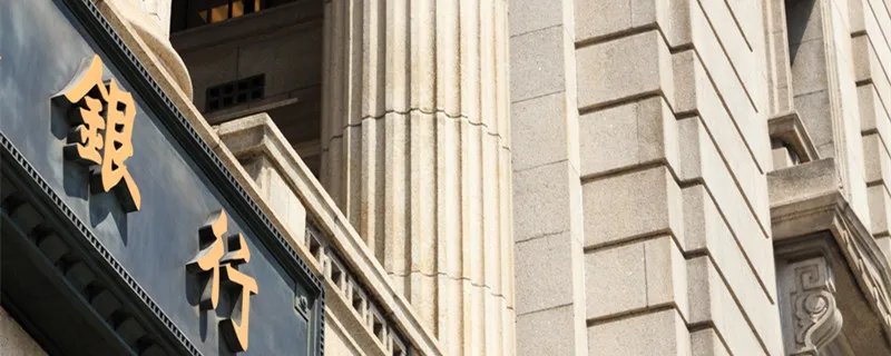 过年银行放假吗 新年银行放假吗