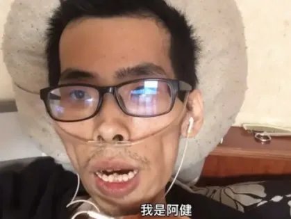 抗癌小伙阿健逝世，他到底经历了哪些坎坷？