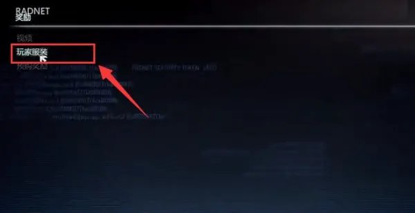 虐杀原形2墨瑟皮肤怎么得