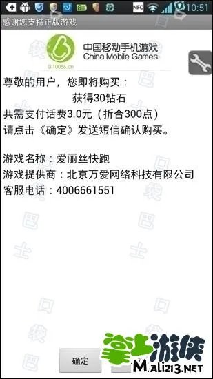 爱丽丝快跑安卓破解修改教程 首发哦