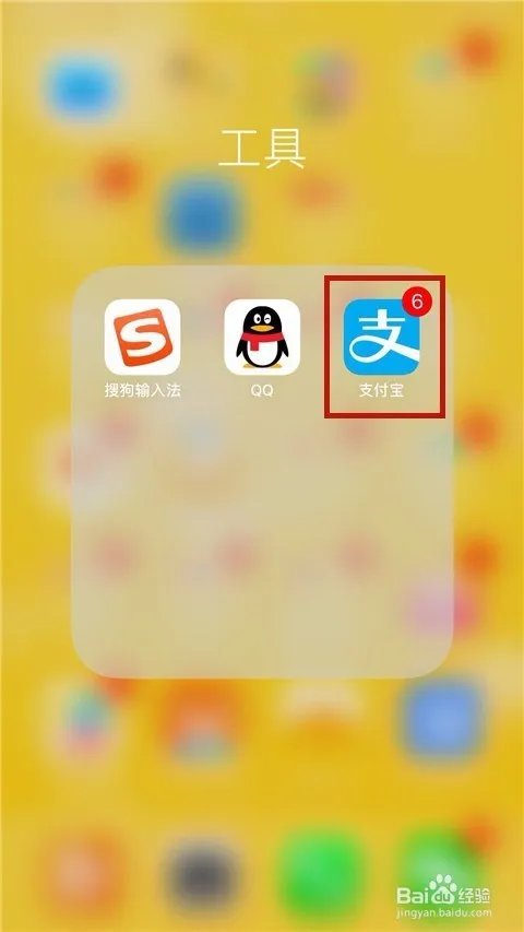 2016年支付宝年度账单怎么查?