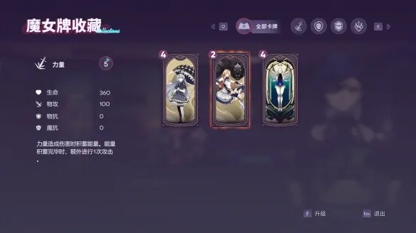 现在是魔女时间!反塔防游戏《加把劲魔女》定档8.17