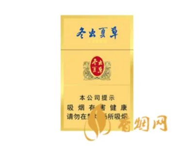 冬虫夏草香烟报价及图片 冬虫夏草香烟的价位表