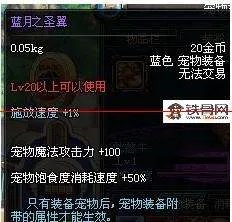 dnf奥兰遗失的袋子