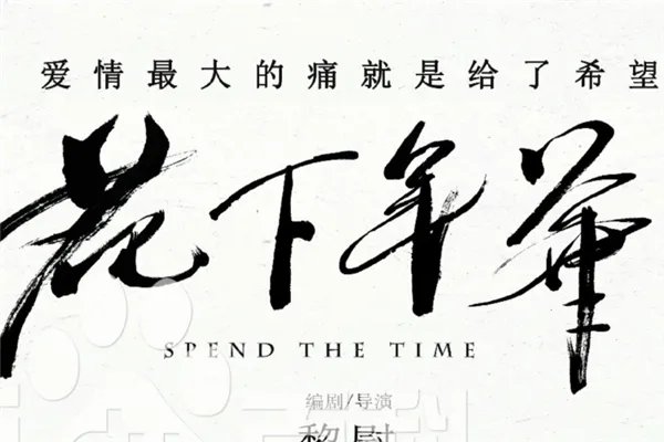 2020校园爱情电影排行榜前十名 有哪些好看的爱情电影推荐