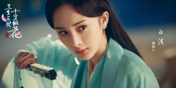 三生三世十里桃花评价